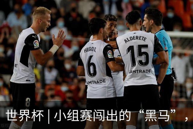 世界杯 | 小组赛闯出的“黑马”，还能“黑”多远