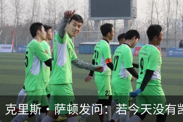 克里斯·萨顿发问：若今天没有凯恩，英格兰队会处在什么样的境地